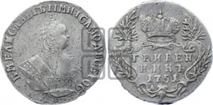 Гривенник 1751 года А