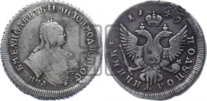 Полуполтинник 1749 года ММД