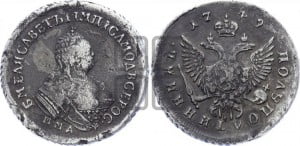Полуполтинник 1749 года ММД
