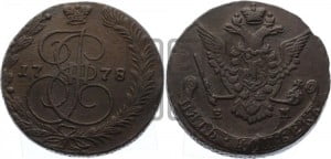 5 копеек 1778 года ЕМ (ЕМ, Екатеринбургский монетный двор)