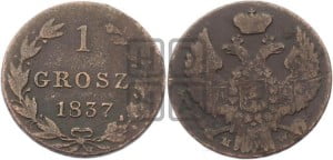 1 грош 1837 года МW