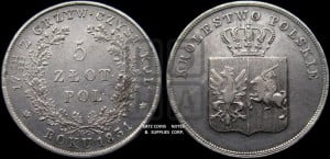 5 злотых 1831 года KG