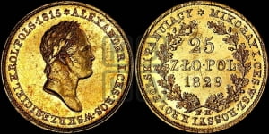 25 злотых 1829 года FH