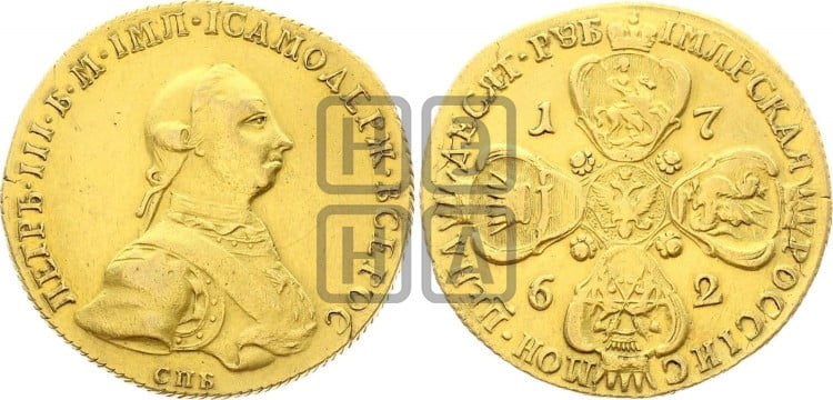 10 рублей 1762
