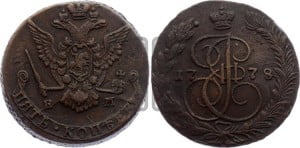 5 копеек 1778 года ЕМ (ЕМ, Екатеринбургский монетный двор)