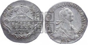 Гривенник 1774 года СПБ (без шарфа на шее)