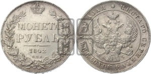 1 рубль 1842 года СПБ/АЧ (Орел образца 1838 года СПБ/АЧ, в хвосте 9 широких перьев, более ровные, орден Св.Андрея меньше на подложке)