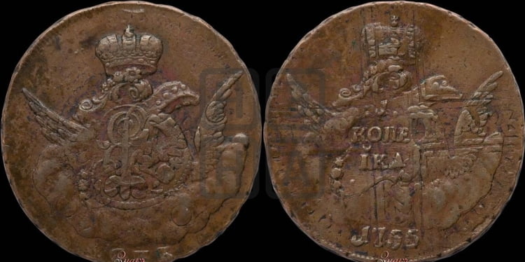 Копейка 1755 года (с орлом в облаках, гурт сетчатый, гурт гладкий)