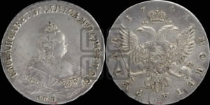 1 рубль 1743 года СПБ (СПБ под портретом)