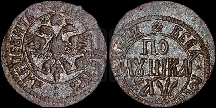 Полушка 1700 года (ПО/ЛУШКА)