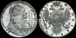 1 рубль 1735 года