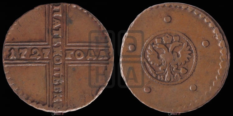 5 копеек 1727 года (под лапами орла НД)