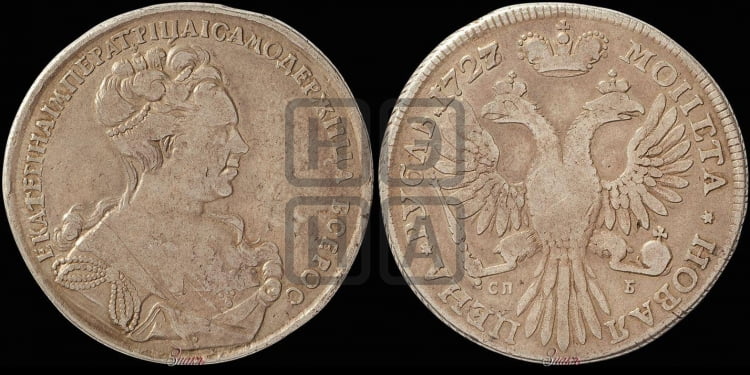 1 рубль 1727 года ( “Сорочий хвост”)