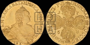 5 рублей 1759 года СПБ (Петербургский двор, со знаком СПБ)