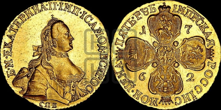5 рублей 1762 года (с шарфом на шее)