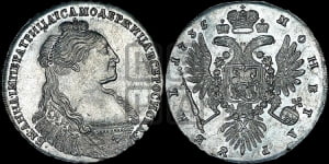 1 рубль 1735 года