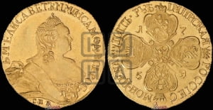 5 рублей 1759 года СПБ (Петербургский двор, со знаком СПБ)