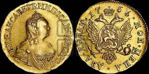 2 рубля 1756 года (без обозначения монетного двора)