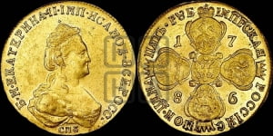 5 рублей 1786 года СПБ(новый тип, короче)