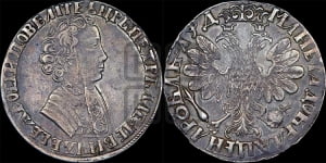 1 рубль 1704 года (портрет молодого Петра I, “Алексеевский

рубль”)