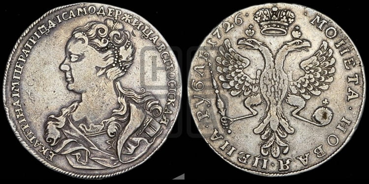 1 рубль 1726 года (Портрет влево, Московский тип, хвост орла узкий)