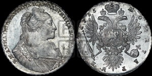1 рубль 1735 года