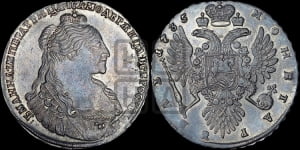 1 рубль 1735 года