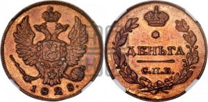 Деньга 1828 года СПБ