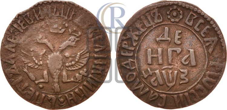 Денга 1707 года (все разновидности с редкостью R1)