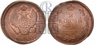 2 копейки 1815 года КМ/АМ (Орел обычный, КМ, Сузунский двор)