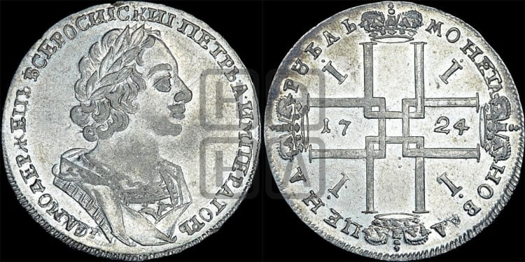 1 рубль 1724 года (портрет в античных доспехах, ”матрос”, без инициалов медальера)