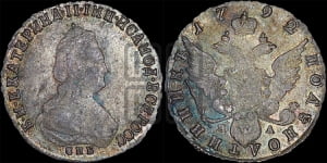 Полуполтинник  1792 года СПБ/ЯА (новый тип)