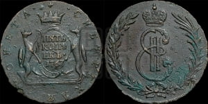 5 копеек 1767 года (для Сибири)