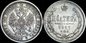 Полтина 1877 года СПБ/НФ (св. Георгий в плаще, щит герба узкий, 2 пары длинных перьев в хвосте)