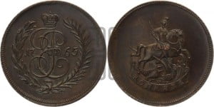 1 копейка 1765 года ЕМ (ЕМ, Екатеринбургский монетный двор). Новодел.