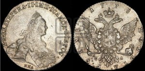 1 рубль 1775 года ММД/СА ( MMД, без шарфа на шее)