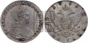 1 рубль 1781 года СПБ/ИЗ (новый тип)