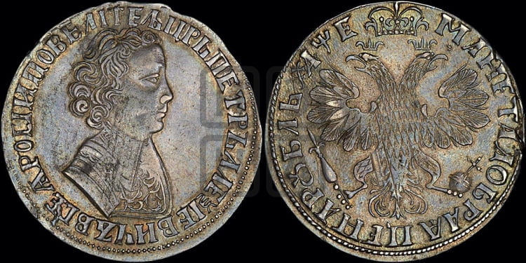 1 рубль 1705 года (портрет молодого Петра I, “Алексеейвский рубль”, без букв)