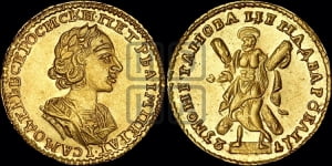 2 рубля 1723 года (портрет в античных доспехах)