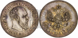 25 копеек 1888 года (АГ) (с портретом Александра III)