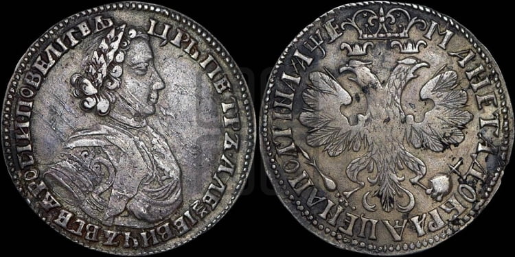 Полтина 1705 года (голова малая, бюст широкий)