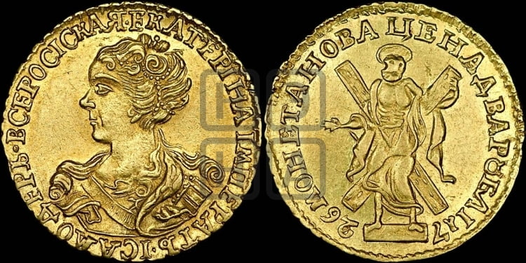 2 рубля 1726