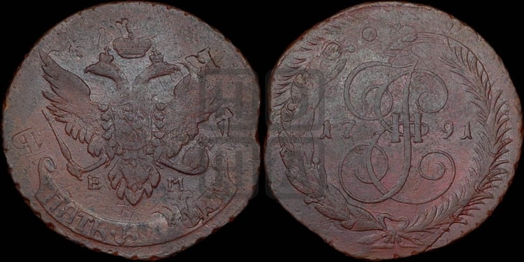 5 копеек 1791 года (Павловский перечекан)