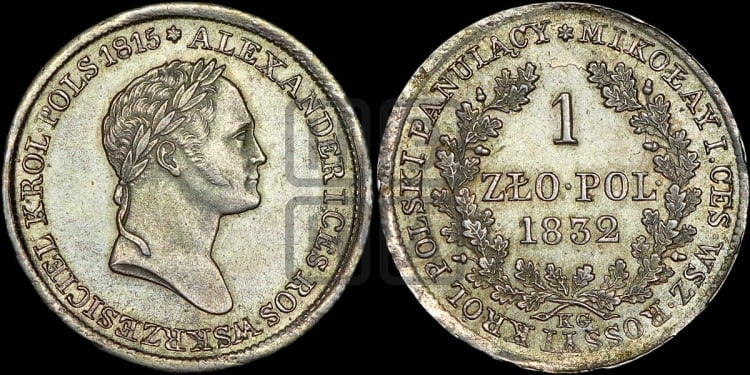 1 злотый 1832 года