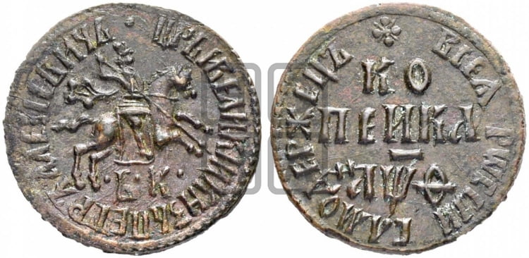 1 копейка 1709 года (БК, всадник в плаще, все разновидности с редкостью R)