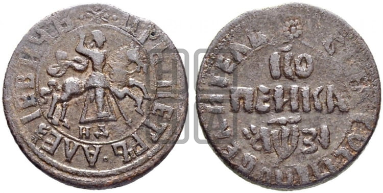 1 копейка 1717 года (НД, всадник без плаща)