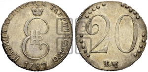 20 копеек 1787 года ТМ (