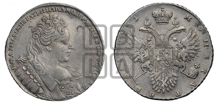 1 рубль 1731 года (с брошью на груди)