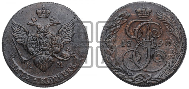 5 копеек 1790 года (КМ, Сузунский монетный двор)