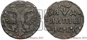 Алтын 1704 года БК